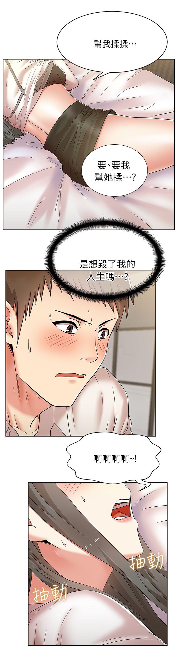 第12章：熟悉的声音1