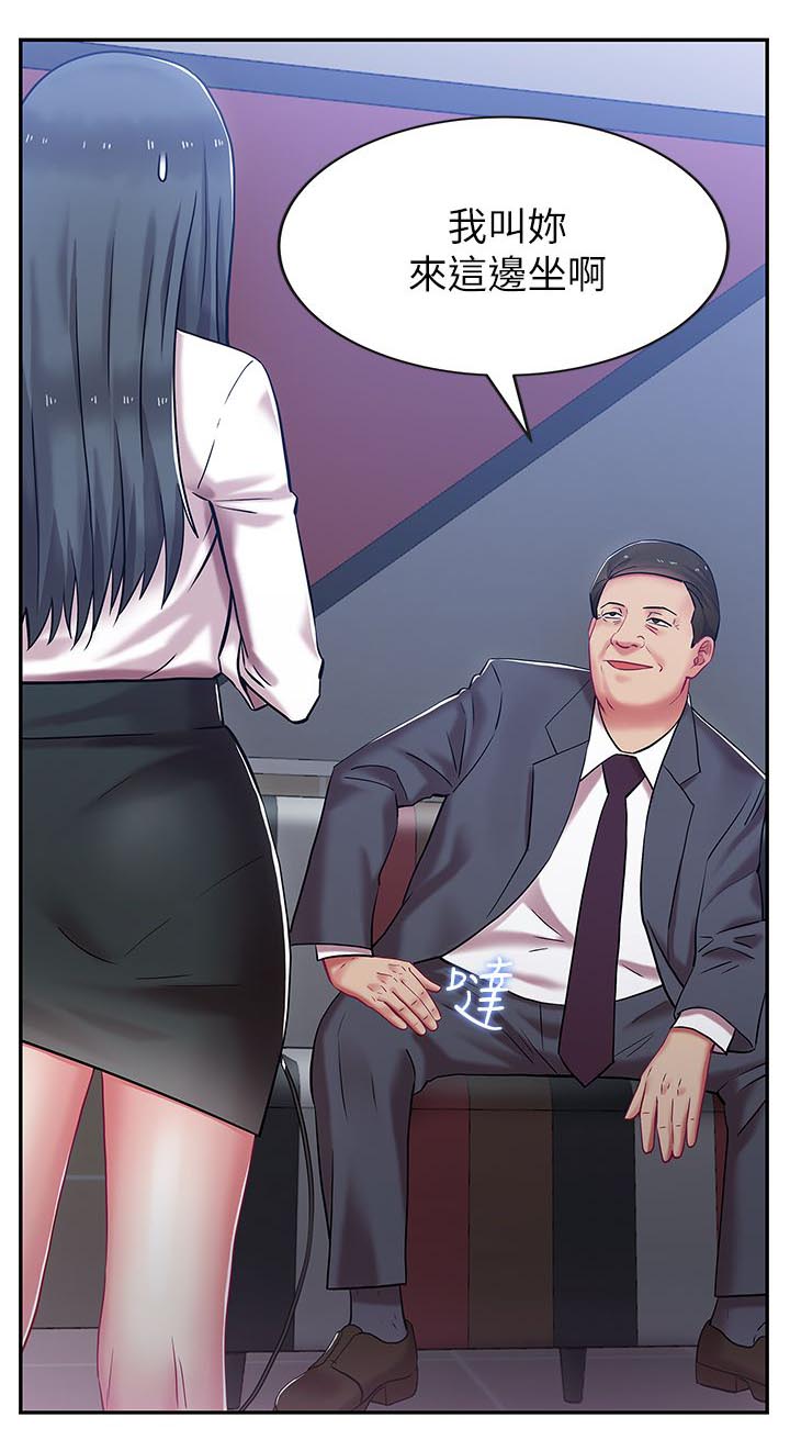 第9章：激励女员工7