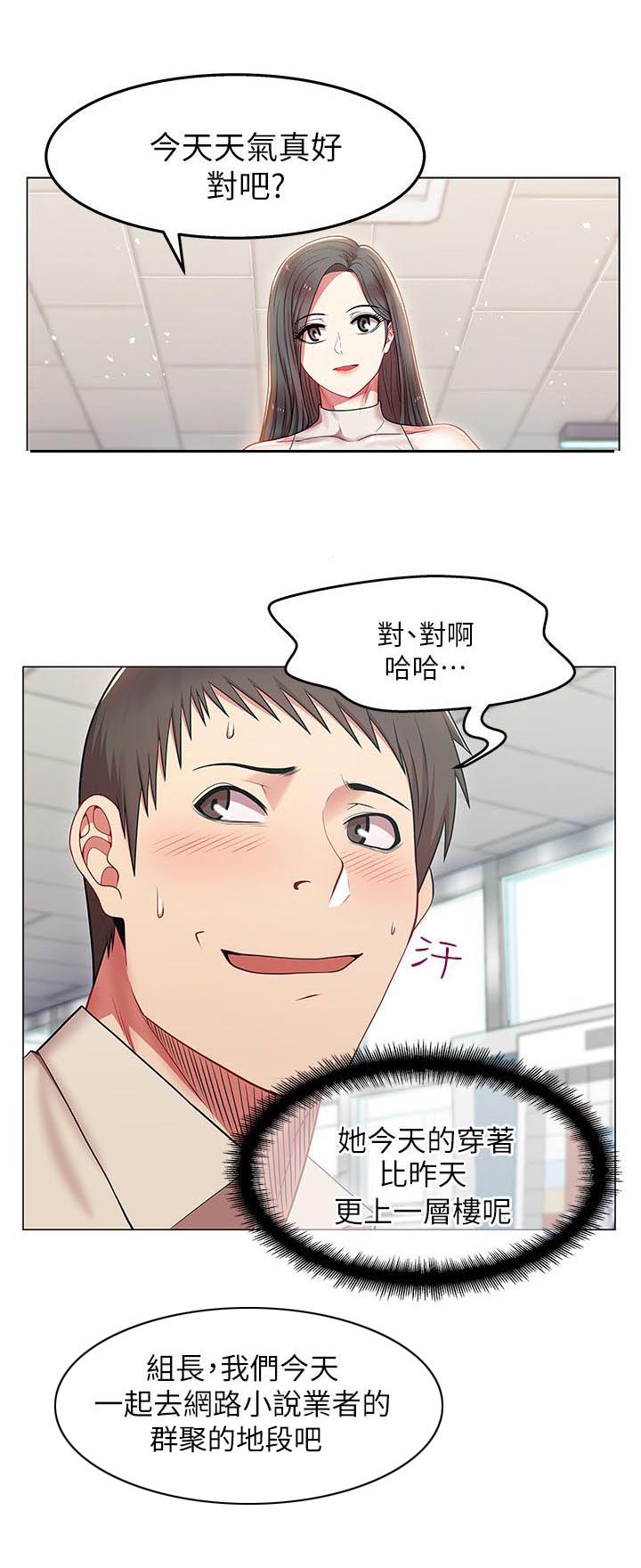 第6章：一枚核弹7