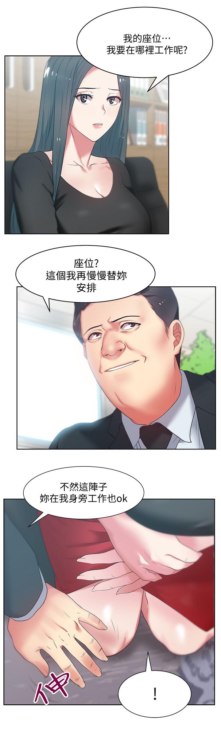 第26章：欢迎会8