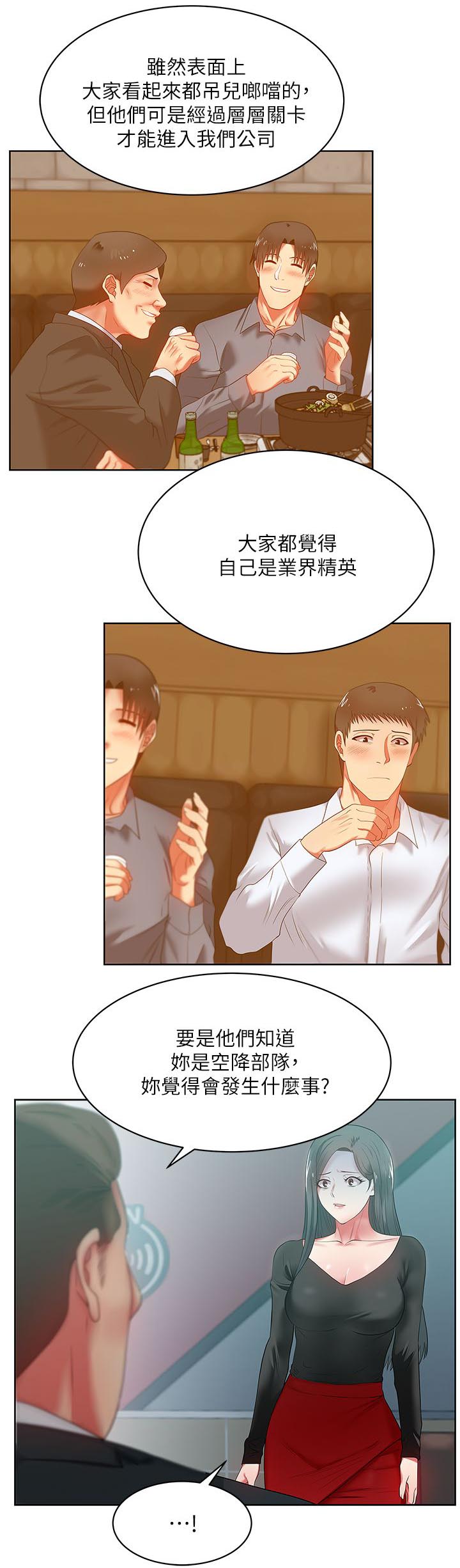 第27章：化解一切10