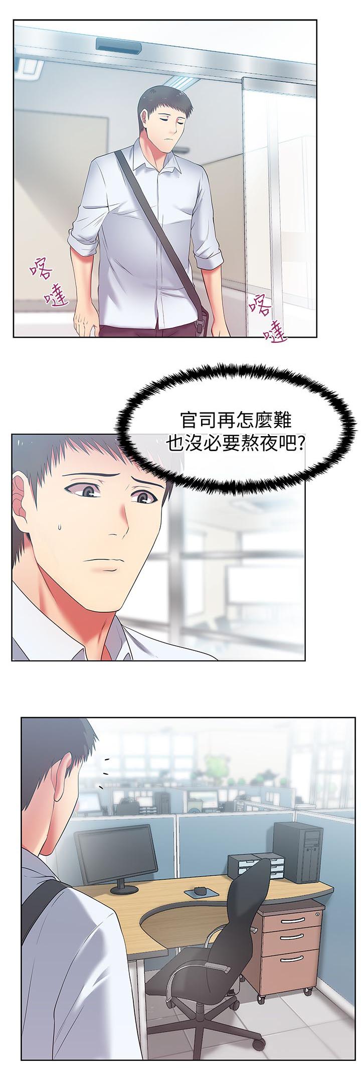 第26章：欢迎会4