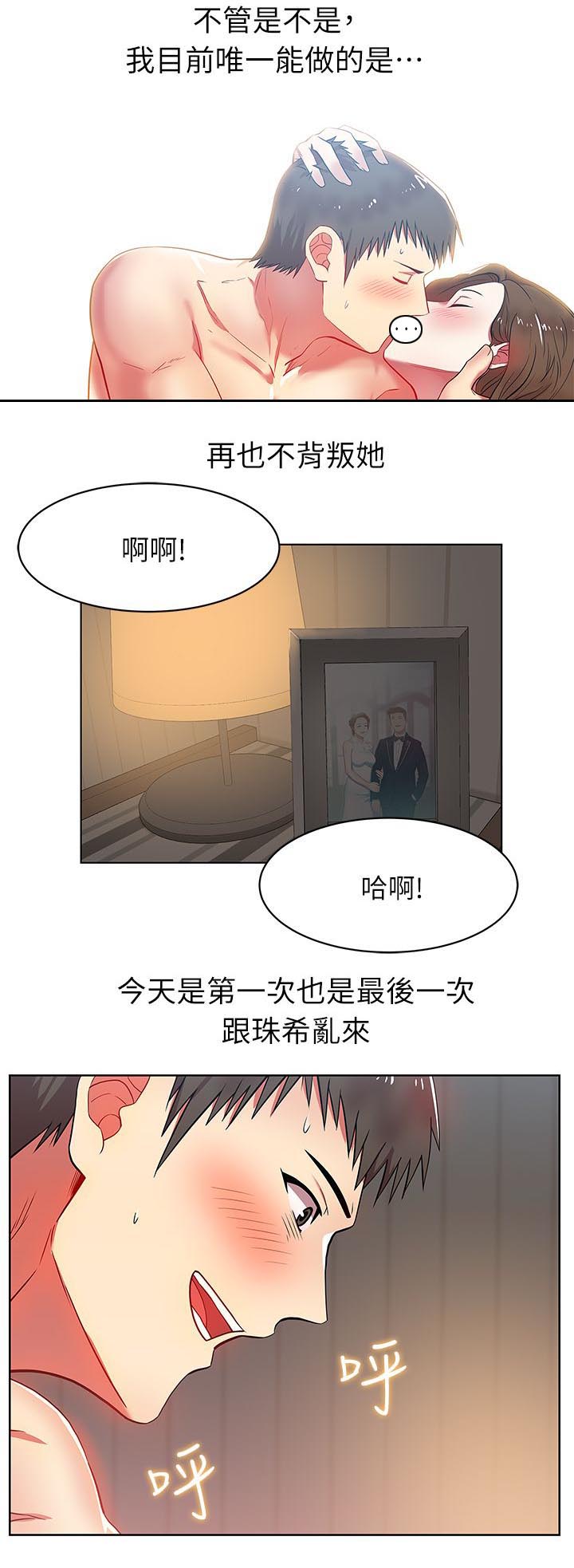 第19章：高中同学4