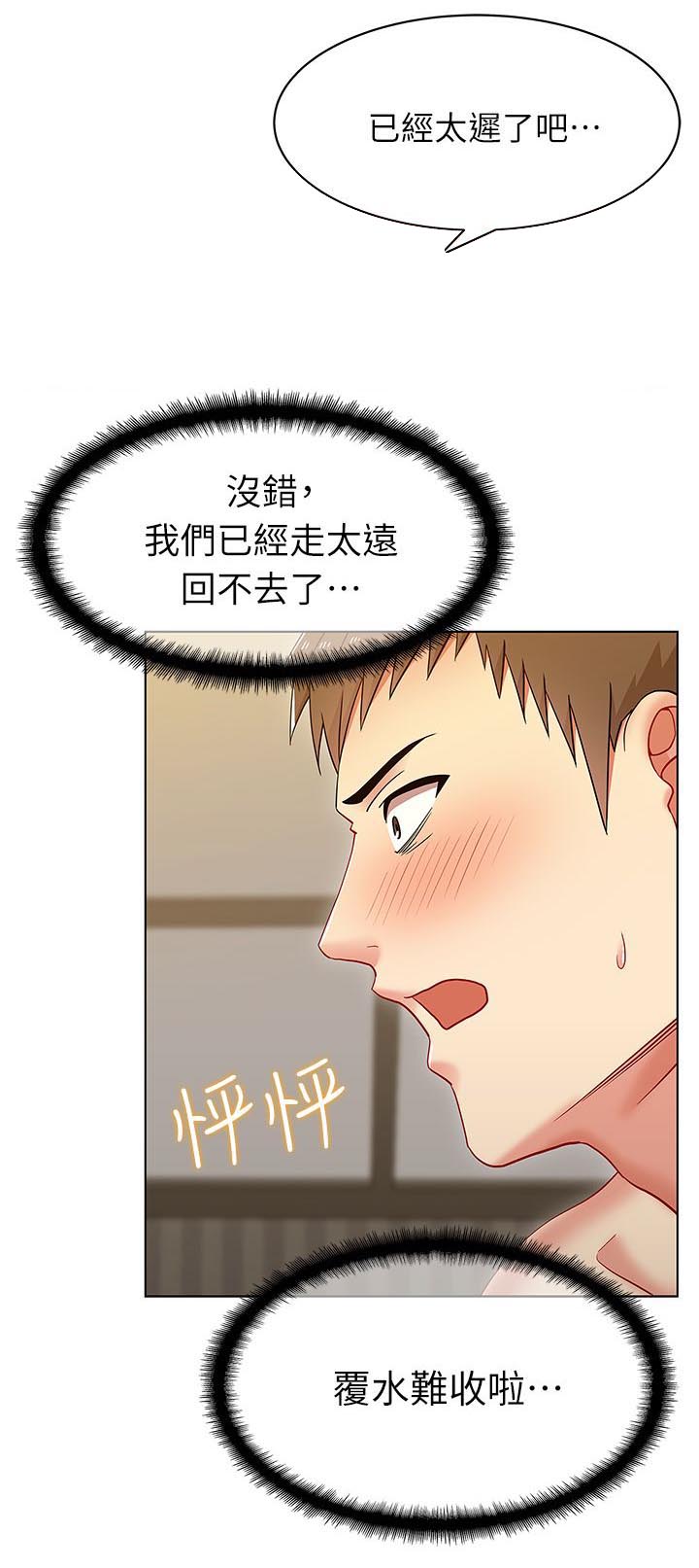 第14章：大好或大坏13