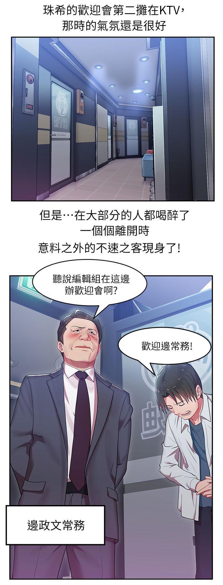 第8章：不速之客11