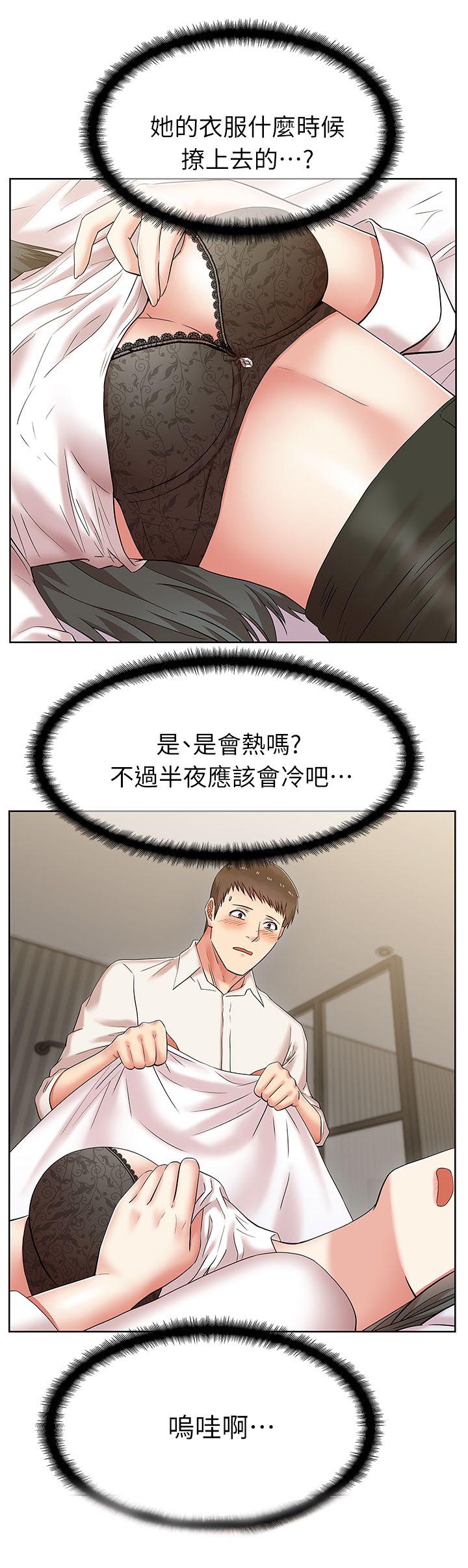 第11章：宿醉11