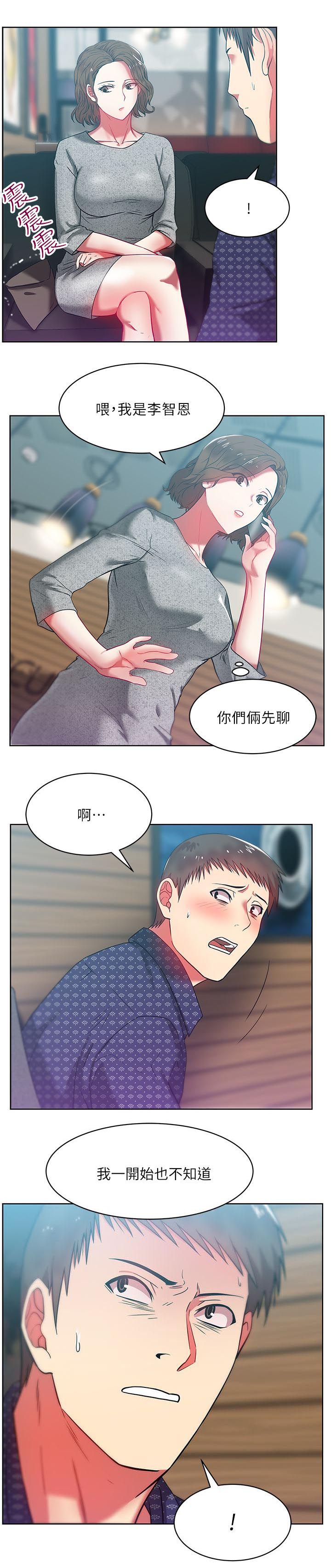 第20章：老婆的朋友8