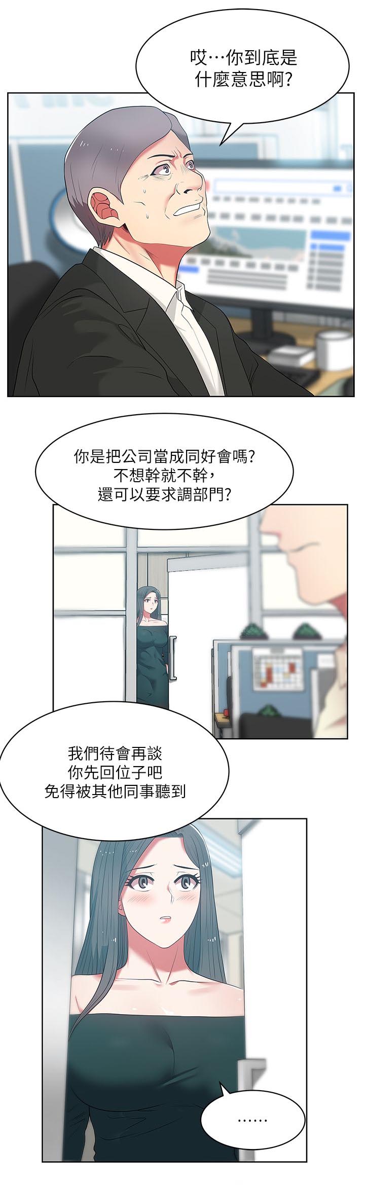 第23章：埋下伏笔14