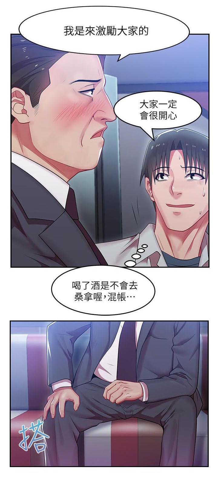第9章：激励女员工0