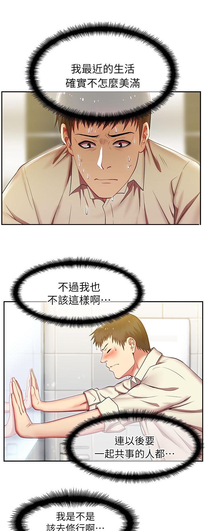 第4章：拯救3