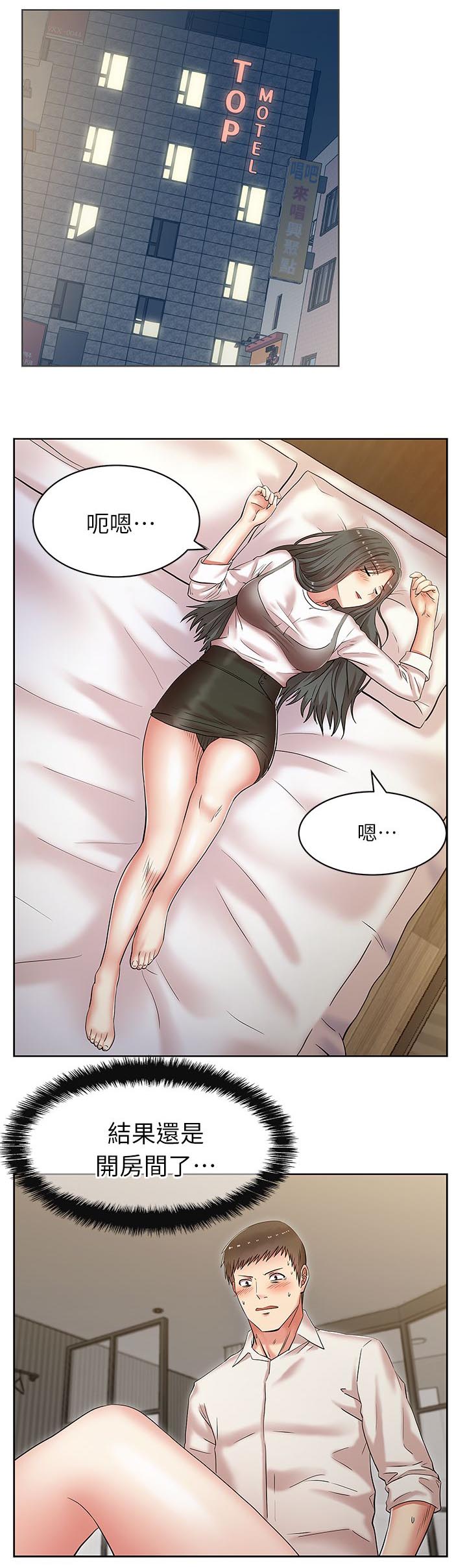 第11章：宿醉7