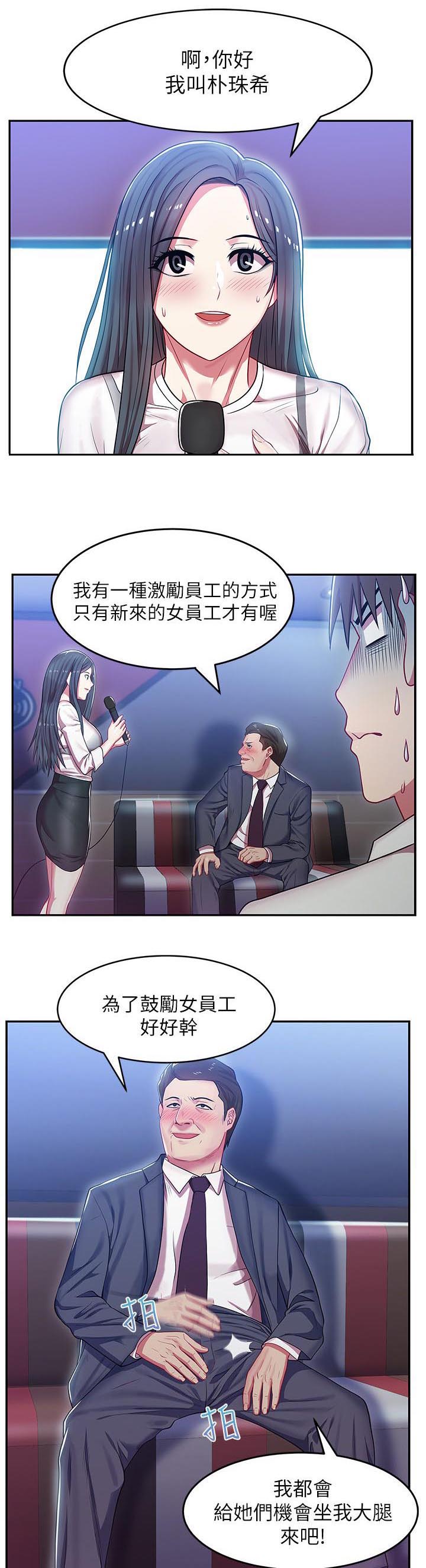 第9章：激励女员工3