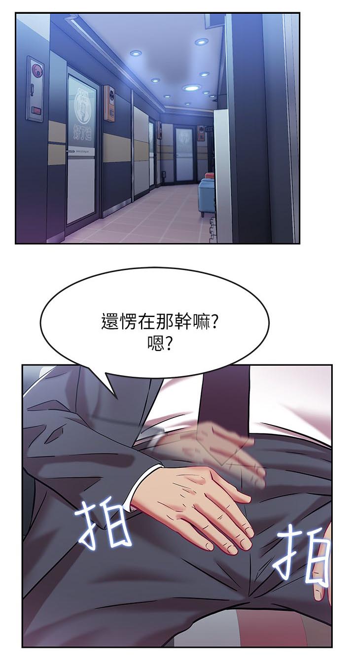 第9章：激励女员工6