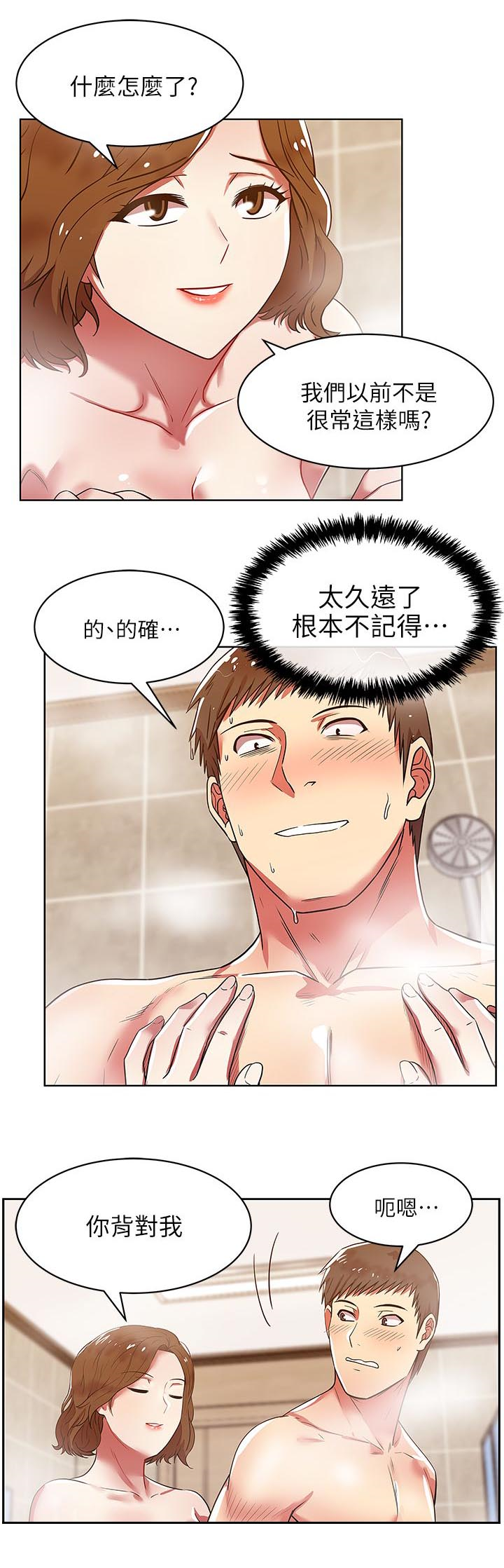 第18章：我都配合1