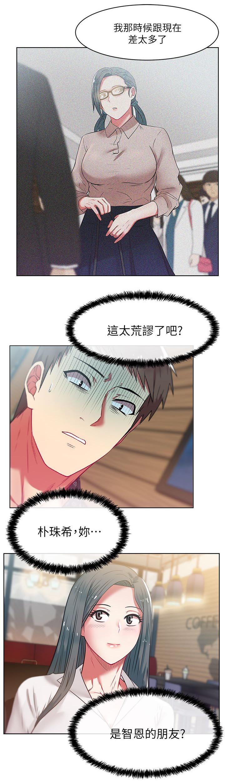 第19章：高中同学13