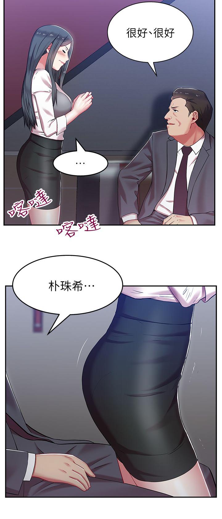第9章：激励女员工11