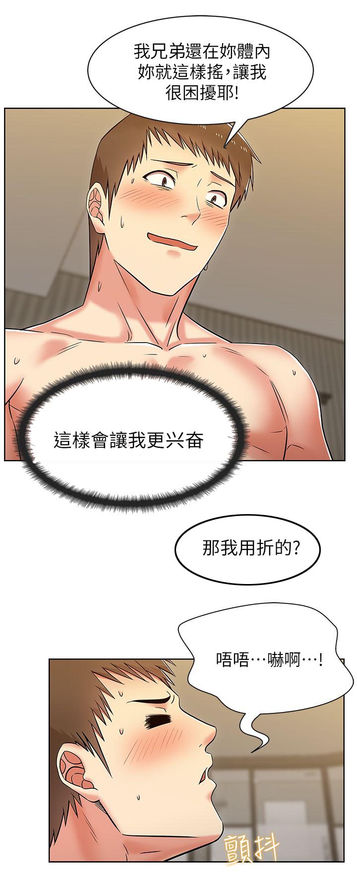 第15章：彻夜翻云覆雨13