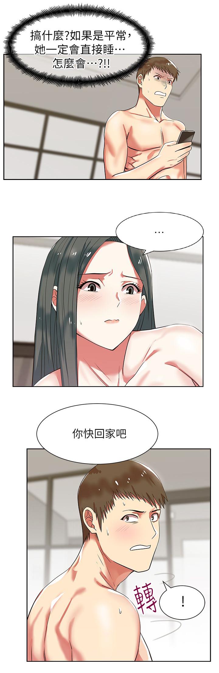 第17章：一起洗吧1