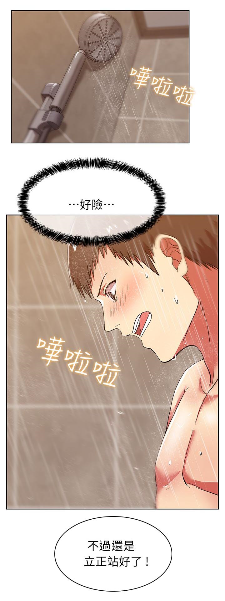 第18章：我都配合9