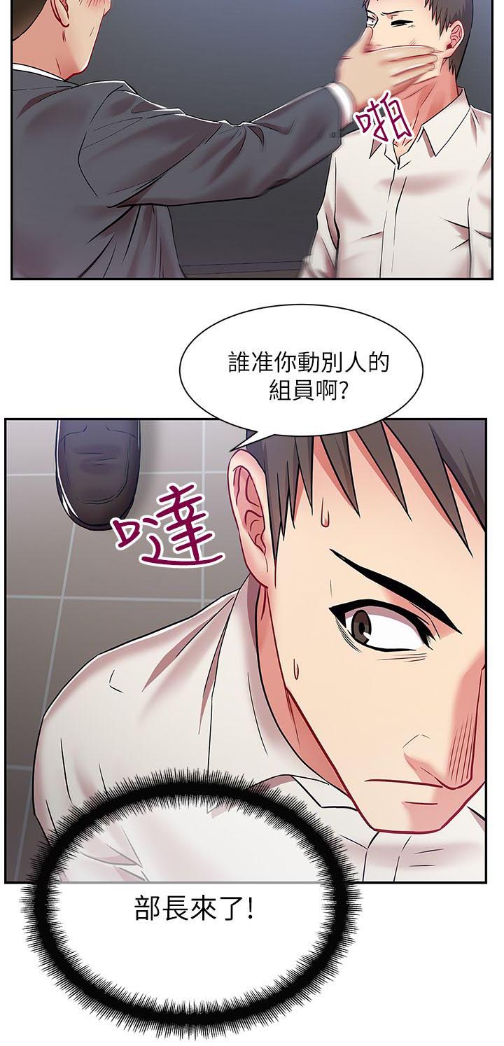 第10章：部长来了15