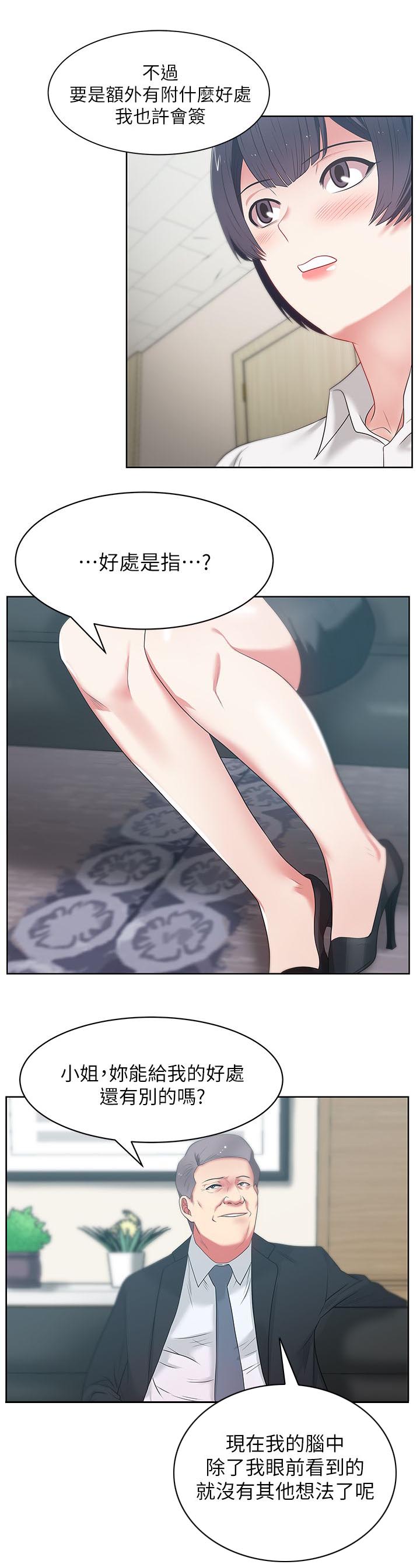 第24章：额外好处5