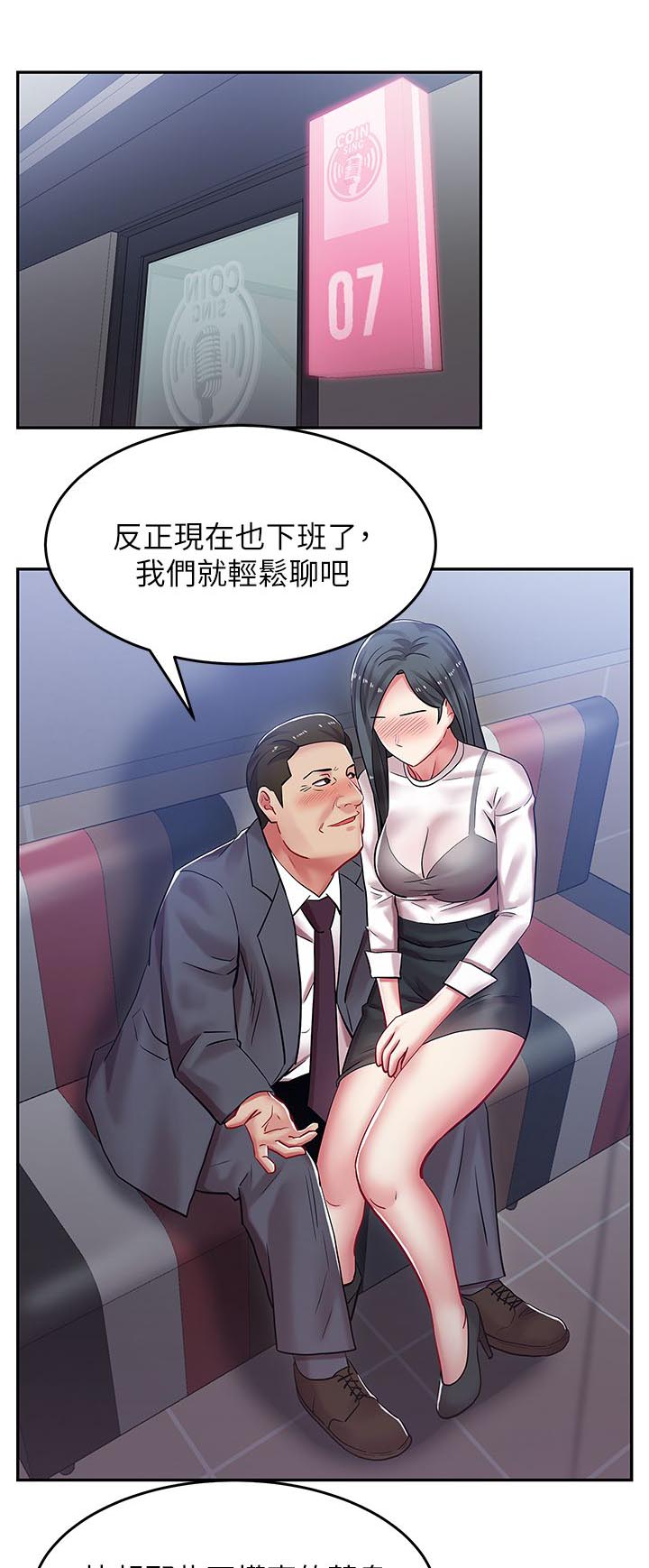 第10章：部长来了8