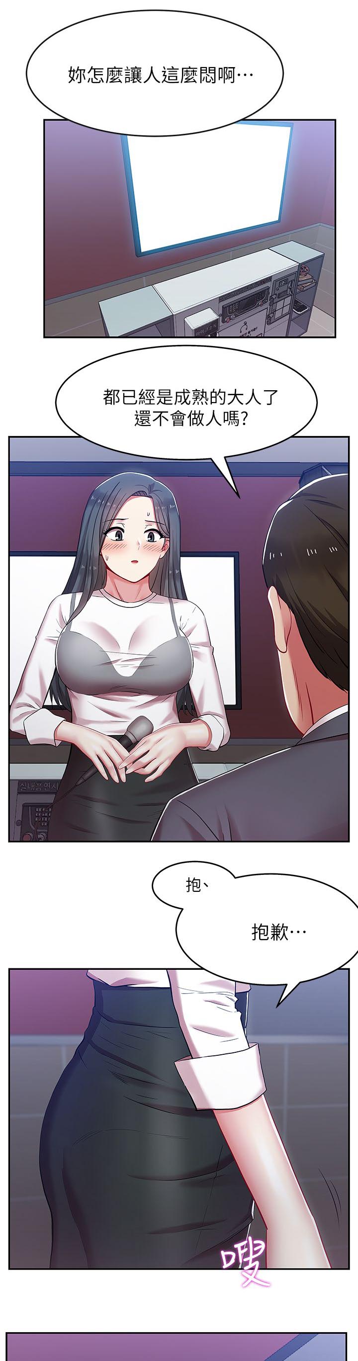 第9章：激励女员工10