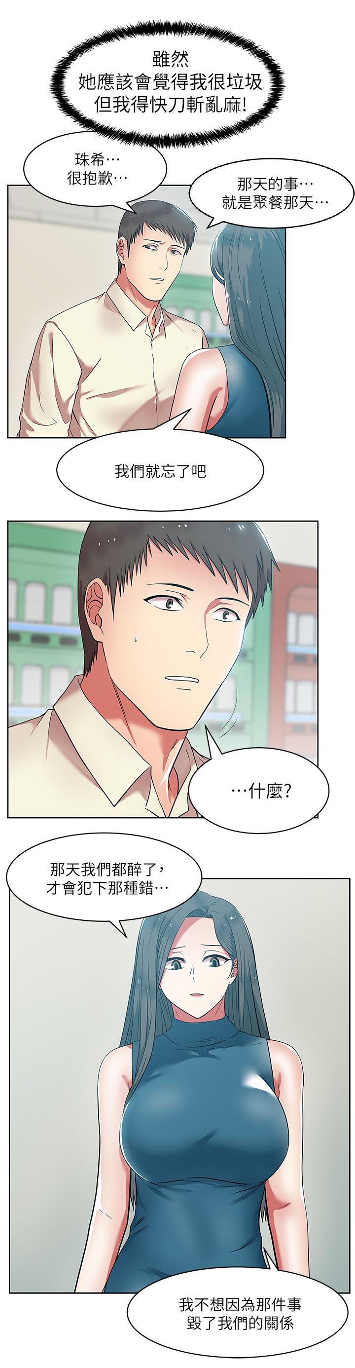 第19章：高中同学7