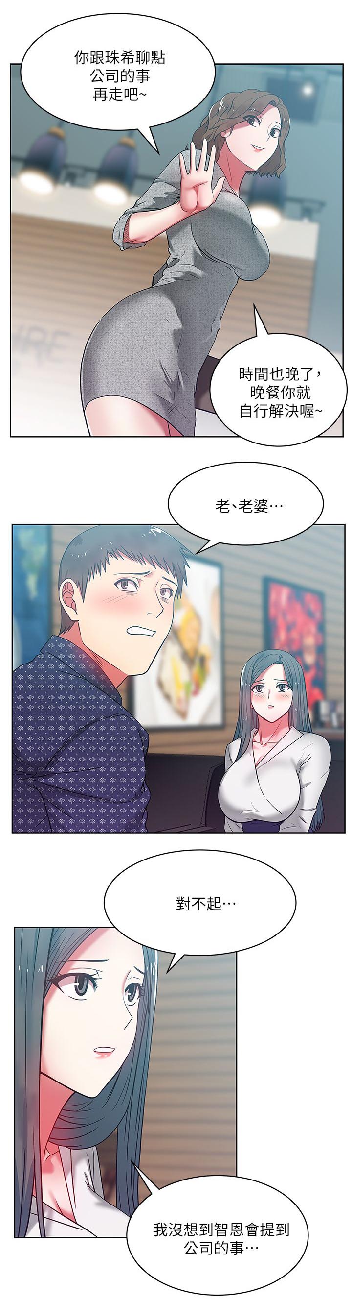 第21章：泄愤5
