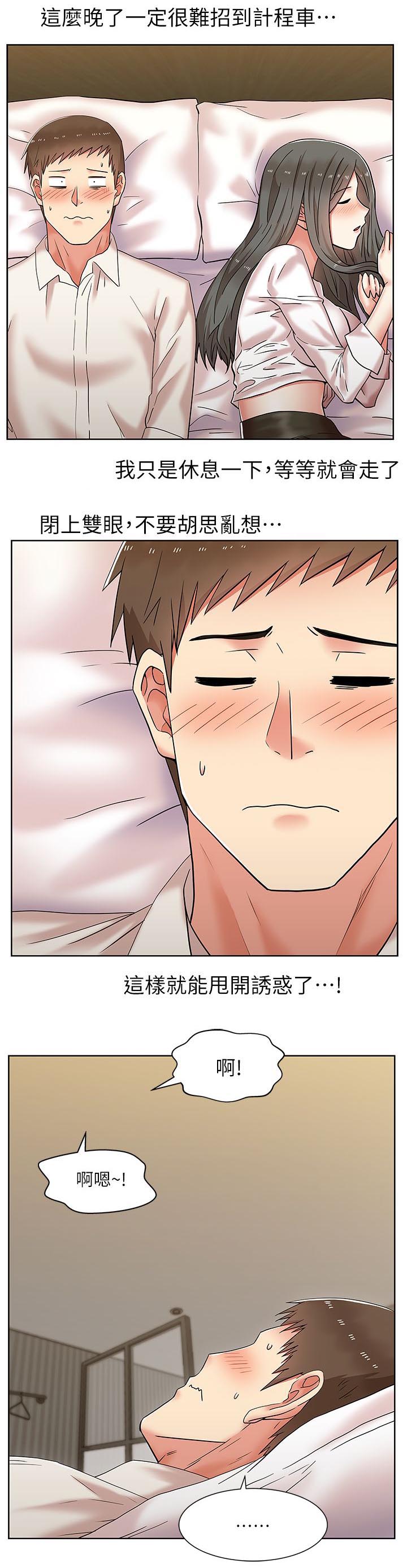 第12章：熟悉的声音10
