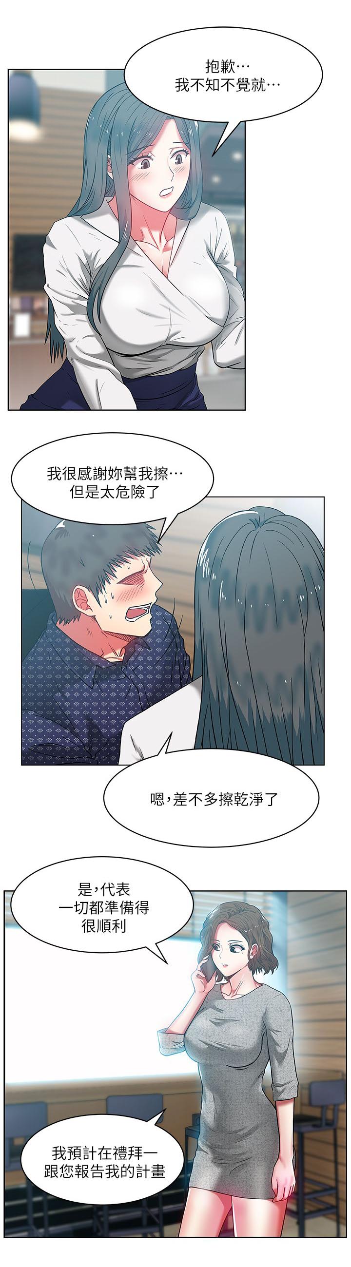 第21章：泄愤3