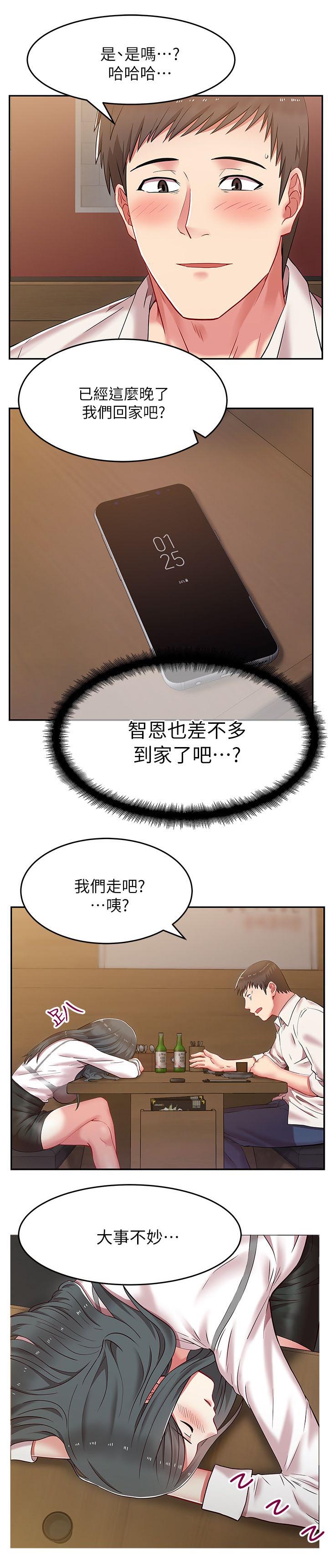 第11章：宿醉3