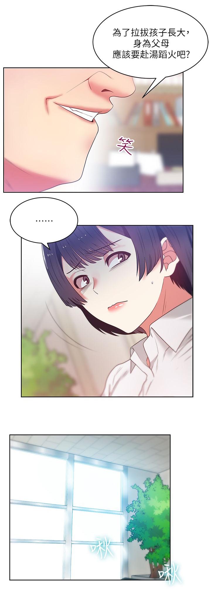 第24章：额外好处7