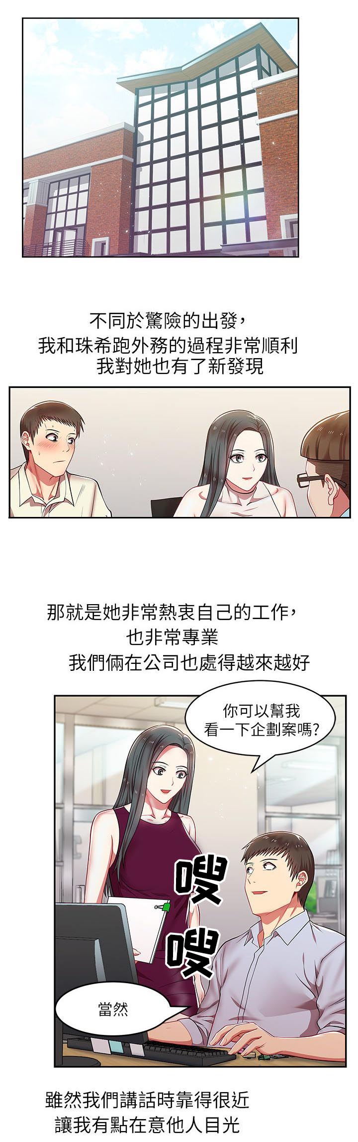 第8章：不速之客3