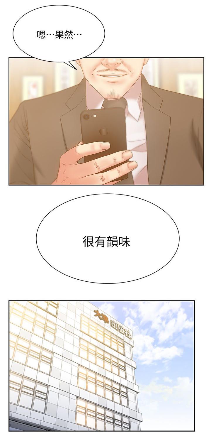 第26章：欢迎会3