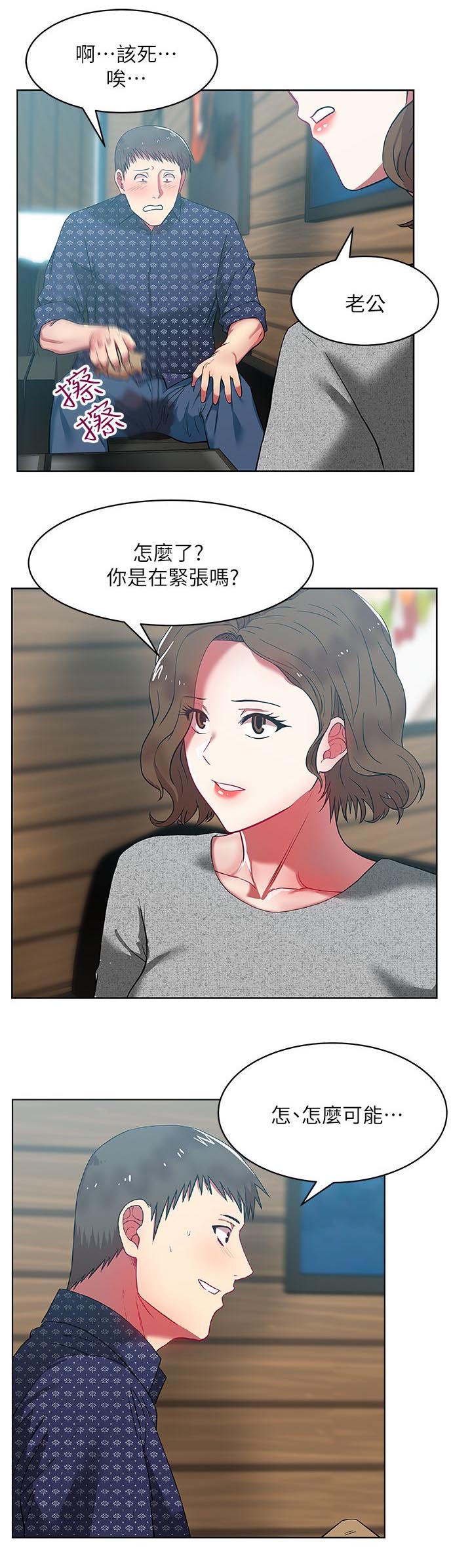 第20章：老婆的朋友7