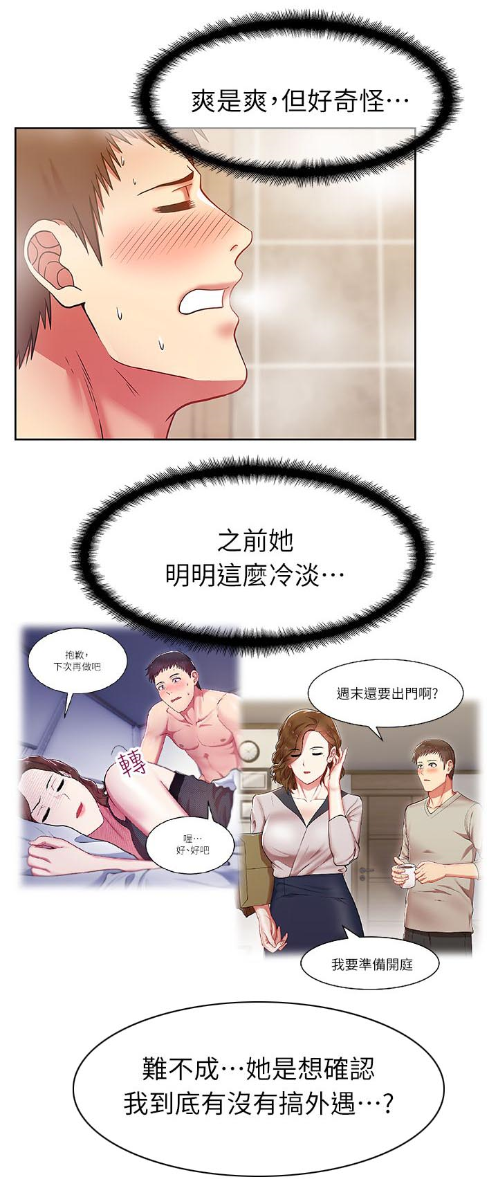 第18章：我都配合4
