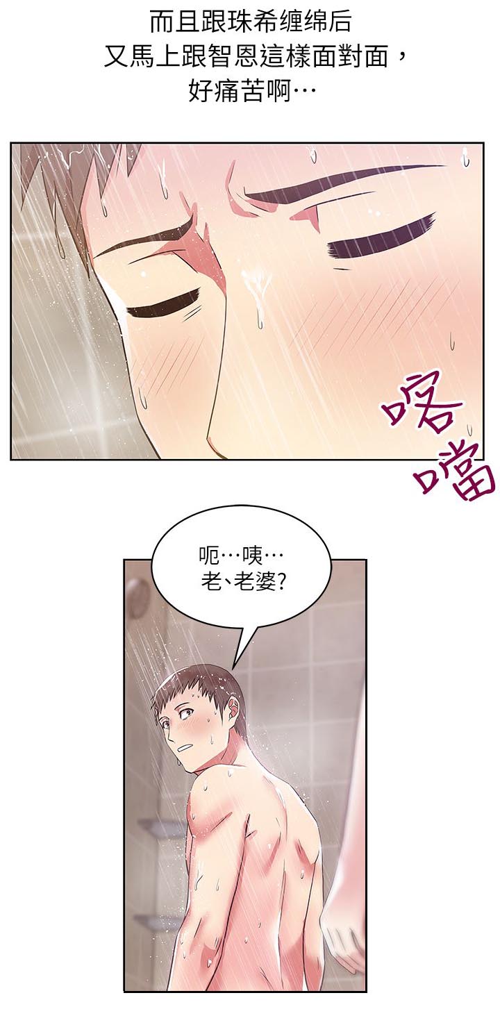 第17章：一起洗吧12