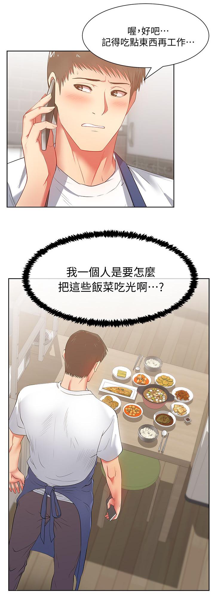 第25章：加班到早上10