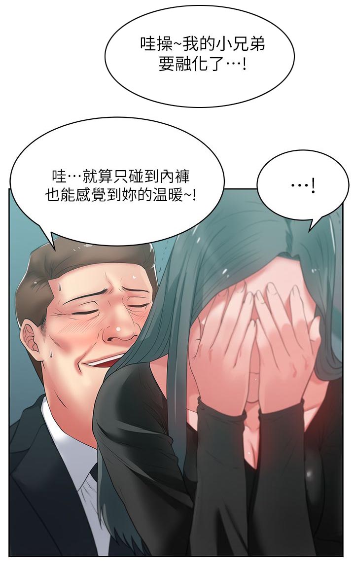 第28章：胁迫4