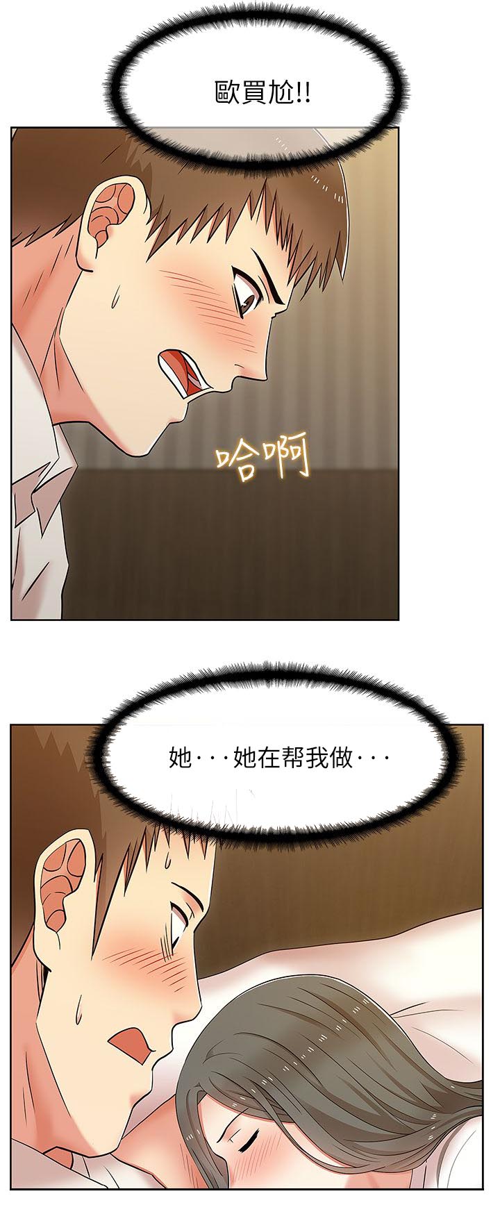 第14章：大好或大坏7