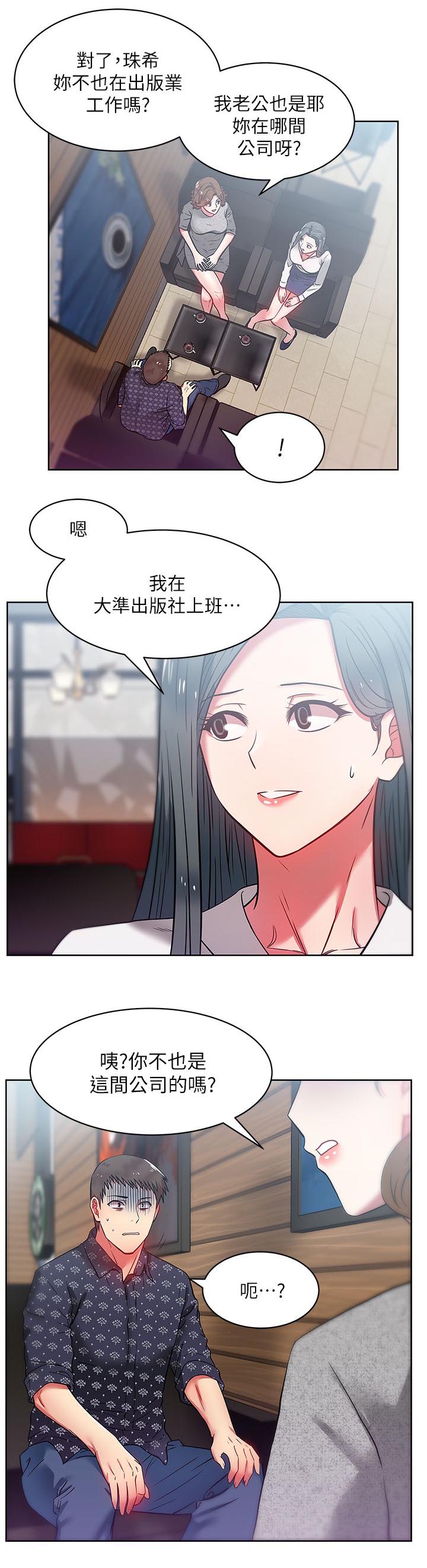 第20章：老婆的朋友1