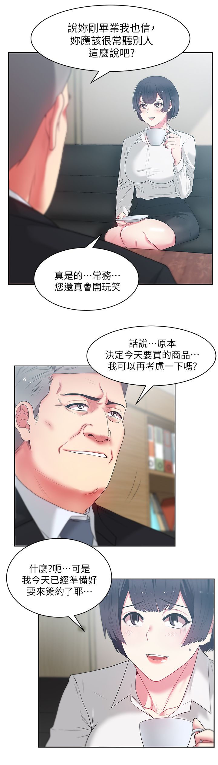 第24章：额外好处3