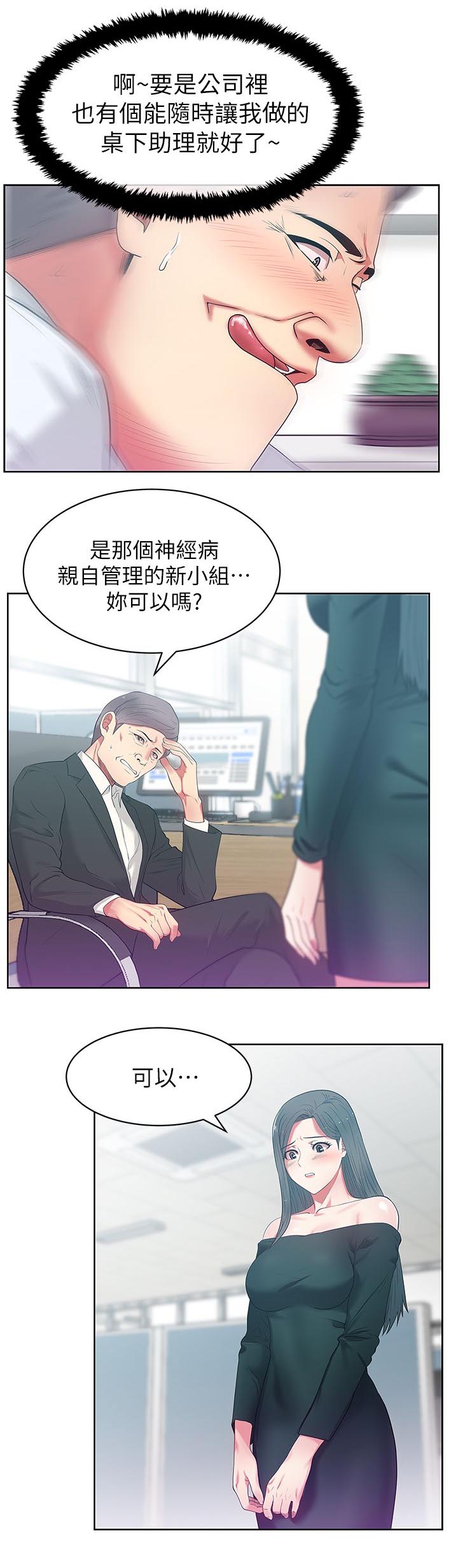 第25章：加班到早上5