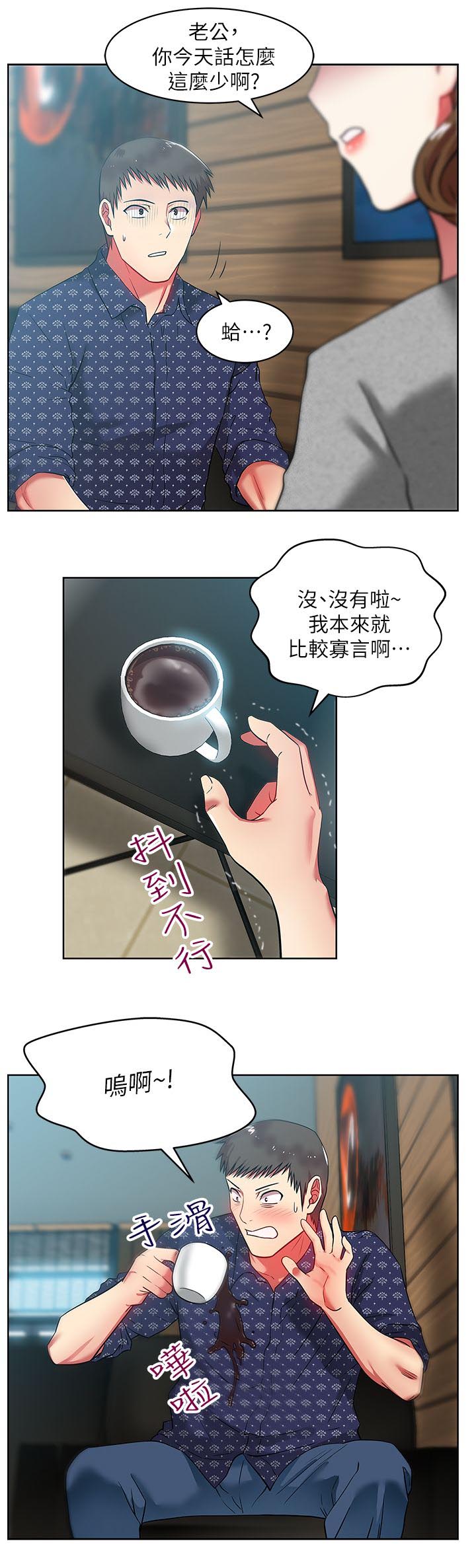 第20章：老婆的朋友5