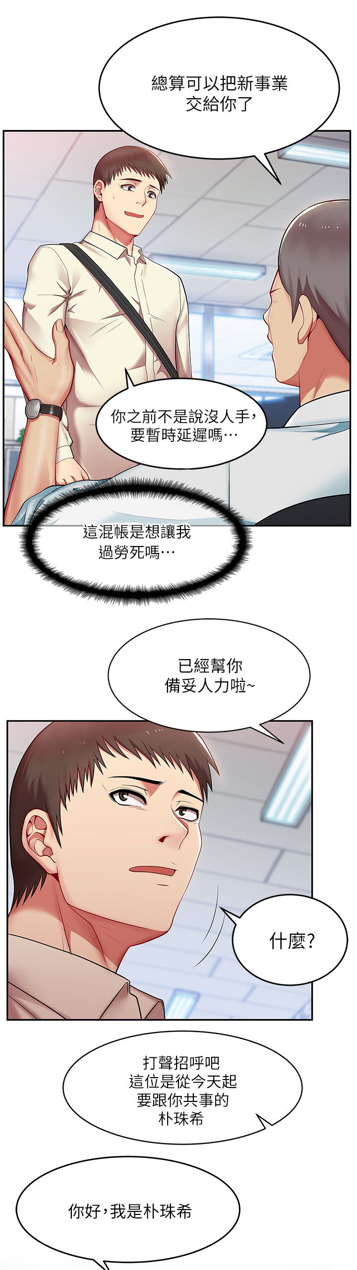 第2章：新的任务8