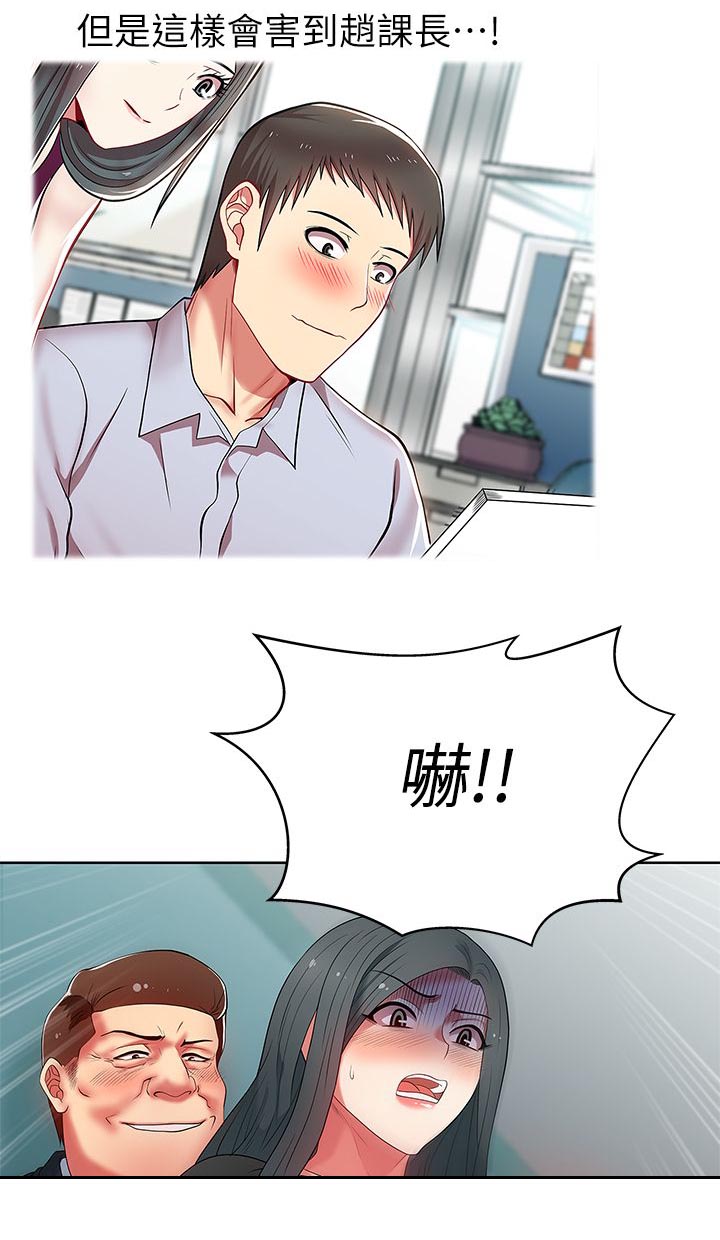 第28章：胁迫7