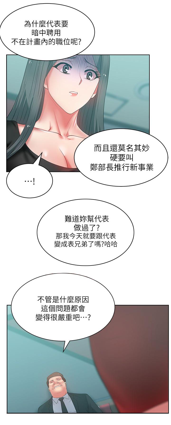 第27章：化解一切8