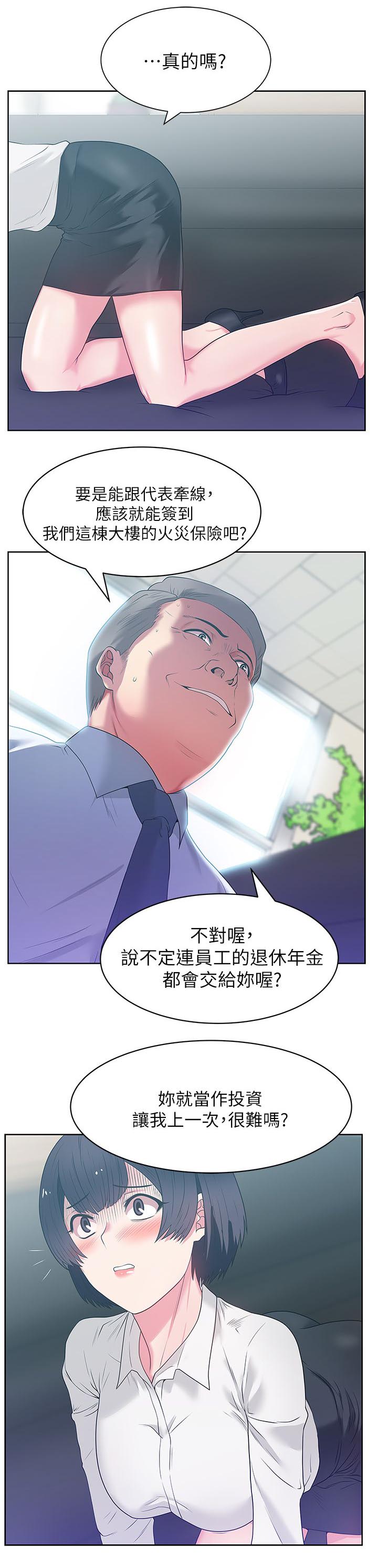 第25章：加班到早上0