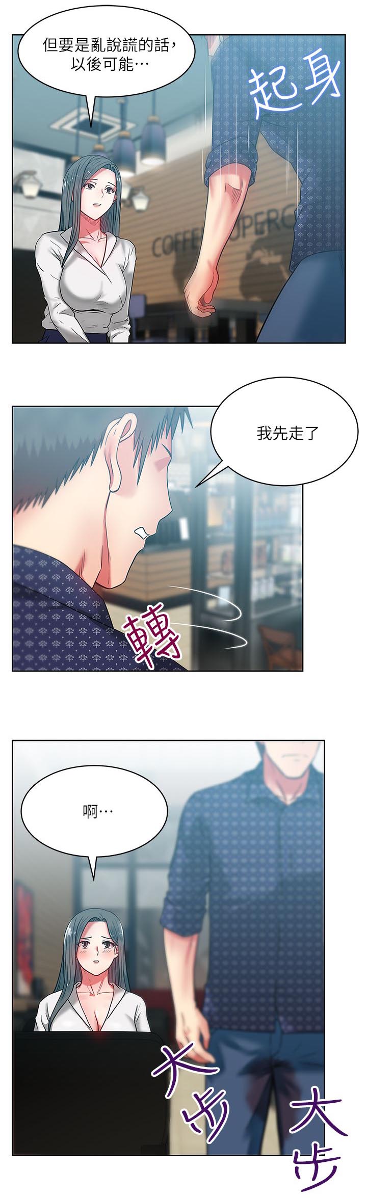 第21章：泄愤6